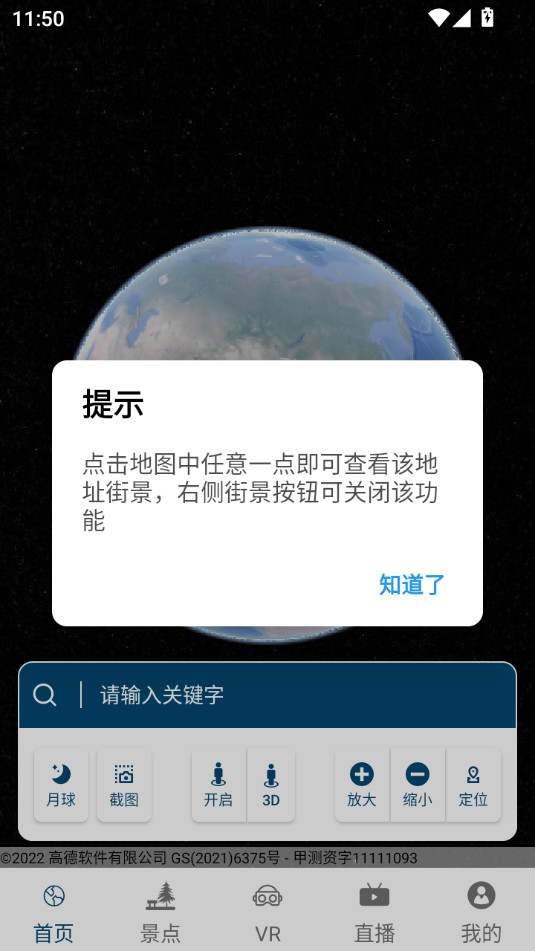 ��ά����־�������ͼapp��ͼ6