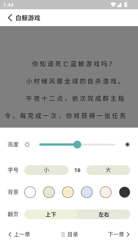 ����С˵����Ķ�appv1.0.1��ͼ3