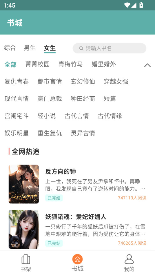 ����С˵����Ķ�appv1.0.1��ͼ2