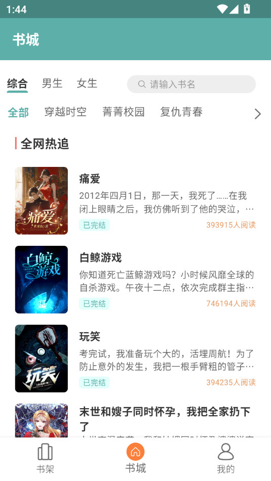 ����С˵����Ķ�appv1.0.1��ͼ4
