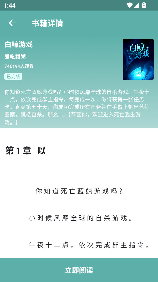 ����С˵����Ķ�appv1.0.1��ͼ7