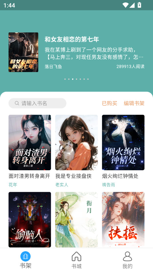 ����С˵����Ķ�appv1.0.1��ͼ5