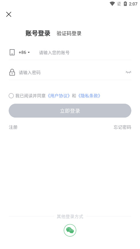 �Ǳ������̳�appv2024.4.0 ���°��ͼ3