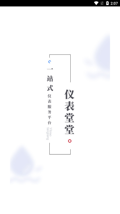�Ǳ������̳�appv2024.4.0 ���°��ͼ0