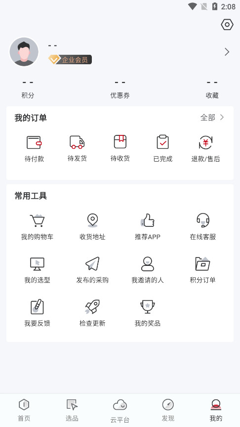 �Ǳ������̳�appv2024.4.0 ���°��ͼ6