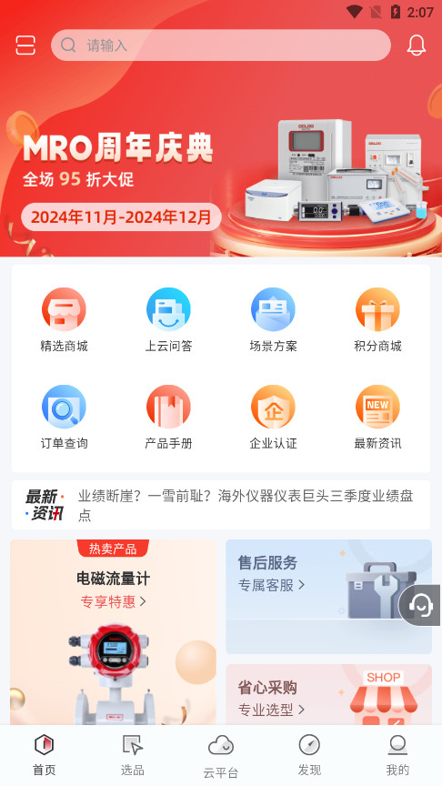 �Ǳ������̳�appv2024.4.0 ���°��ͼ2