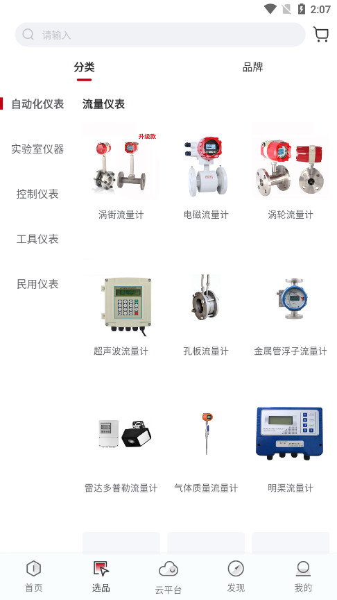 �Ǳ������̳�appv2024.4.0 ���°��ͼ4