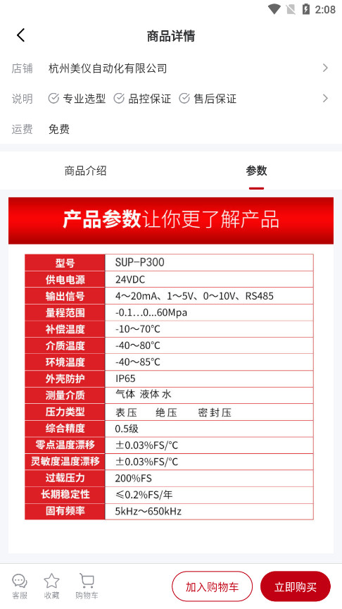 �Ǳ������̳�appv2024.4.0 ���°��ͼ10