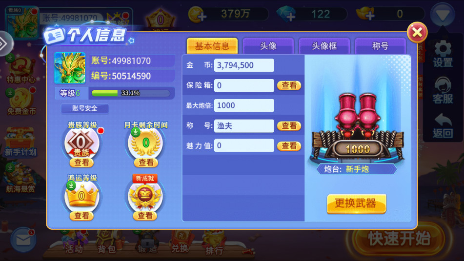 �������ս�����ͼ2