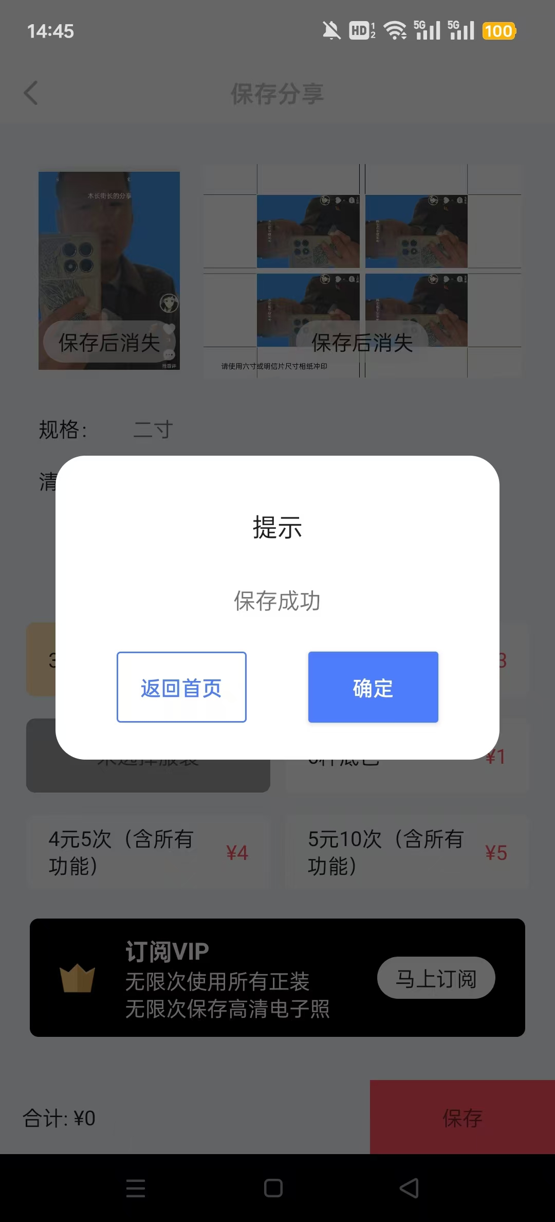 证照之星免费版截图5