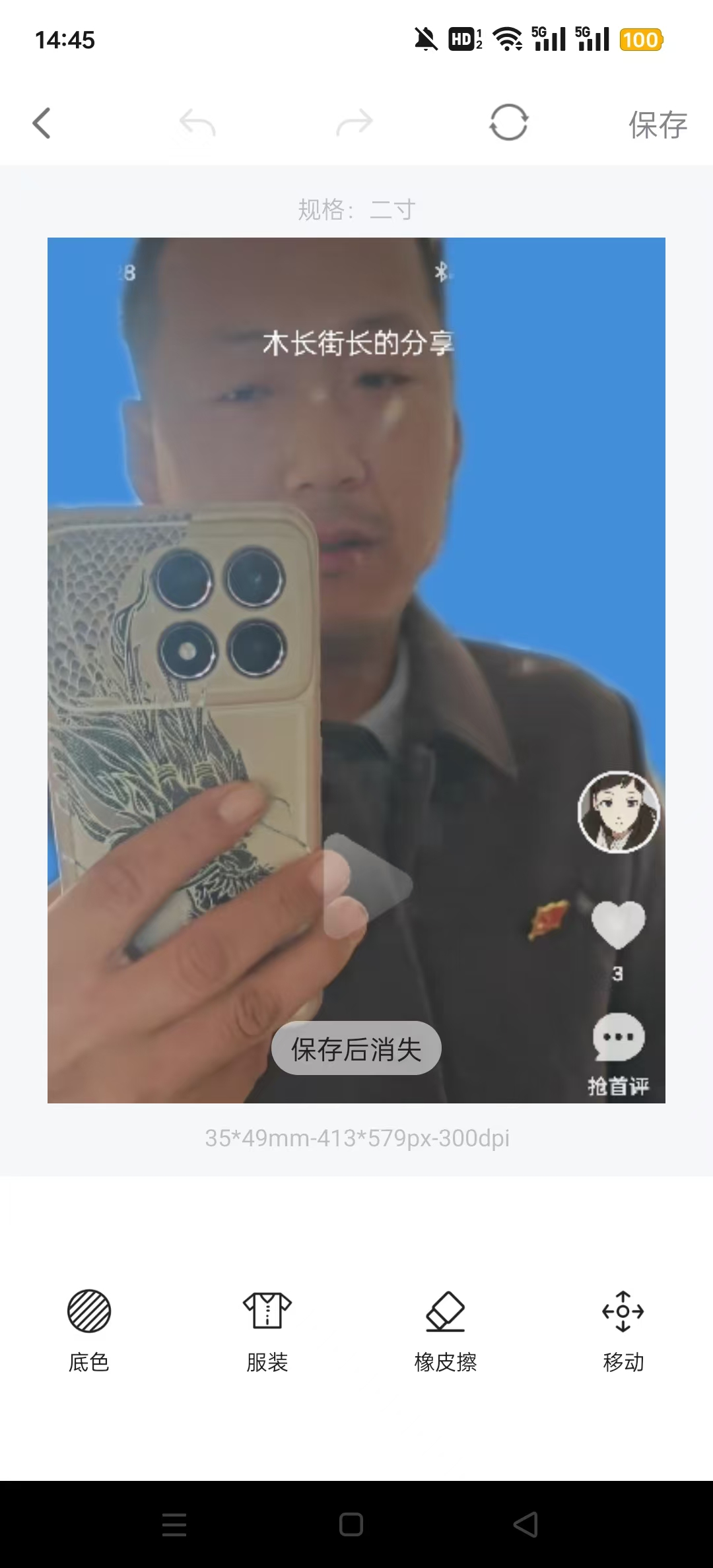 证照之星免费版截图4