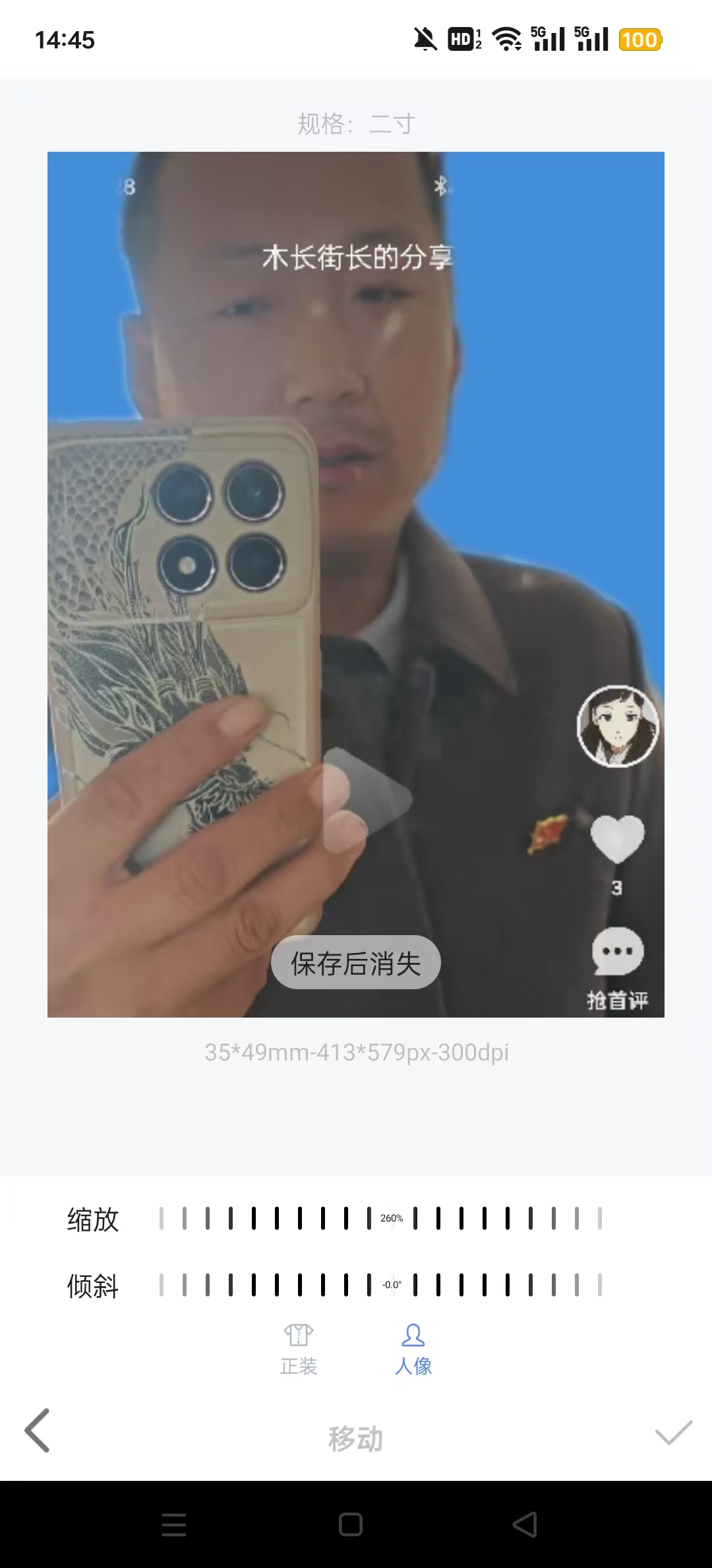 证照之星免费版截图2