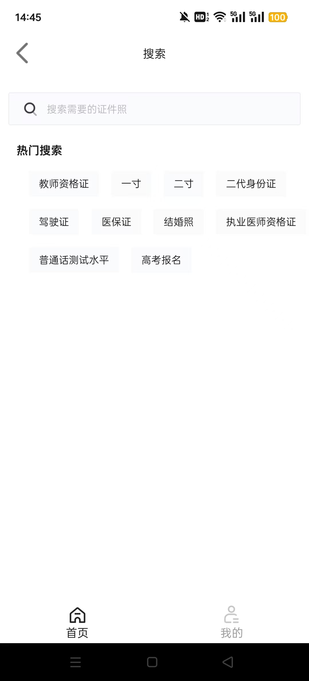 证照之星免费版截图6
