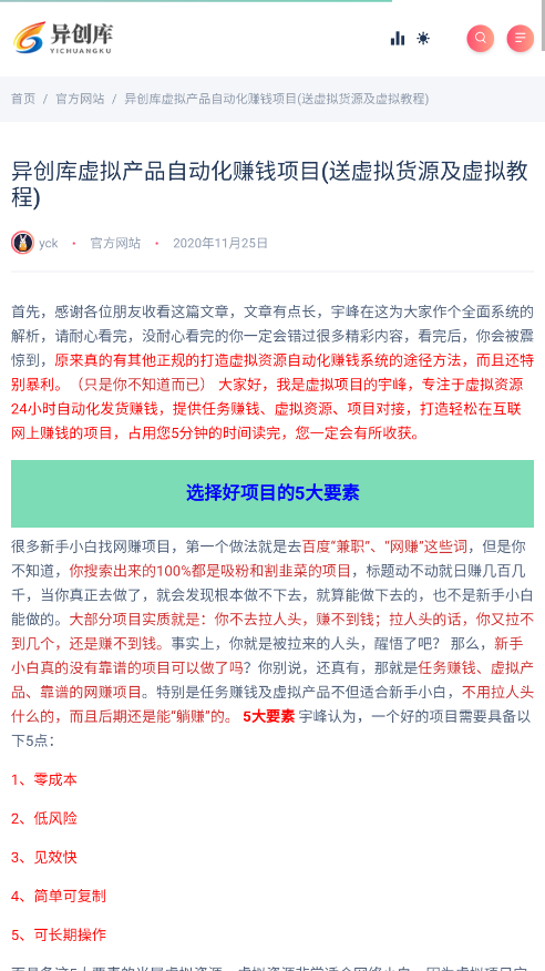 异创库截图1