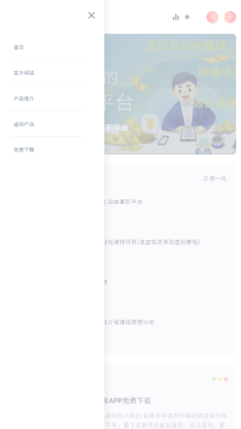 异创库截图3