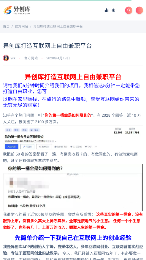 异创库截图2