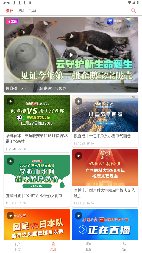 �Ϲ��籨app��ͼ1