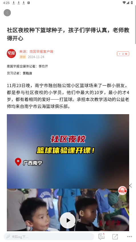 �Ϲ��籨app��ͼ7