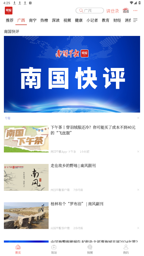 �Ϲ��籨app��ͼ5