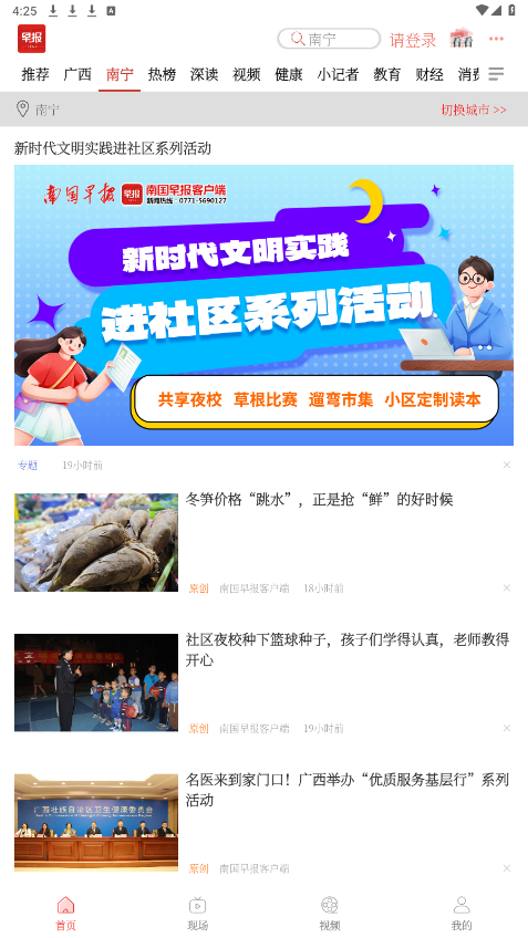 �Ϲ��籨app��ͼ4