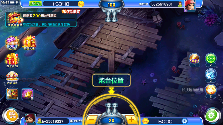 百易科技街机金蟾官方版截图4