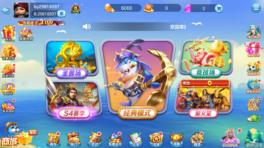 百易科技街机金蟾官方版截图5