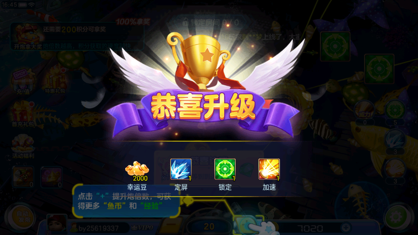 百易科技街机金蟾官方版截图0