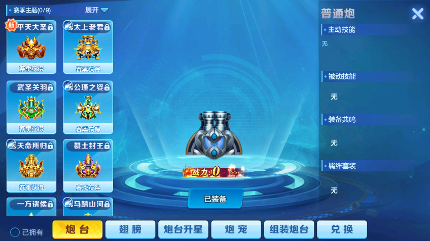 百易科技街机金蟾官方版截图3