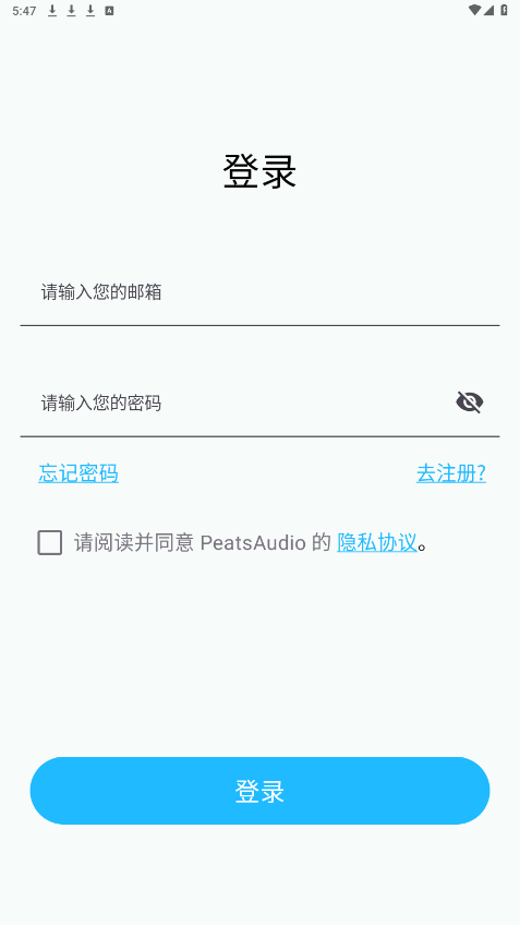 peatsaudio耳机app截图4