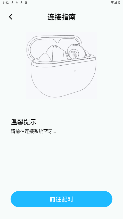 peatsaudio耳机app截图3