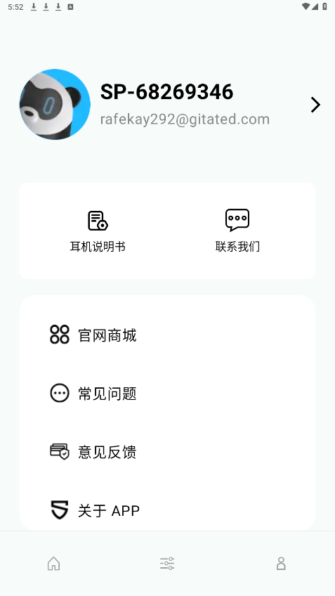 peatsaudio耳机app截图1