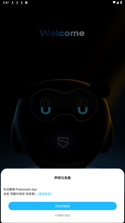 peatsaudio耳机app截图5