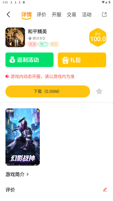 ���ν绥��appv2.1-build20240924 ���°��ͼ4
