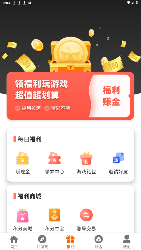 ���ν绥��appv2.1-build20240924 ���°��ͼ2