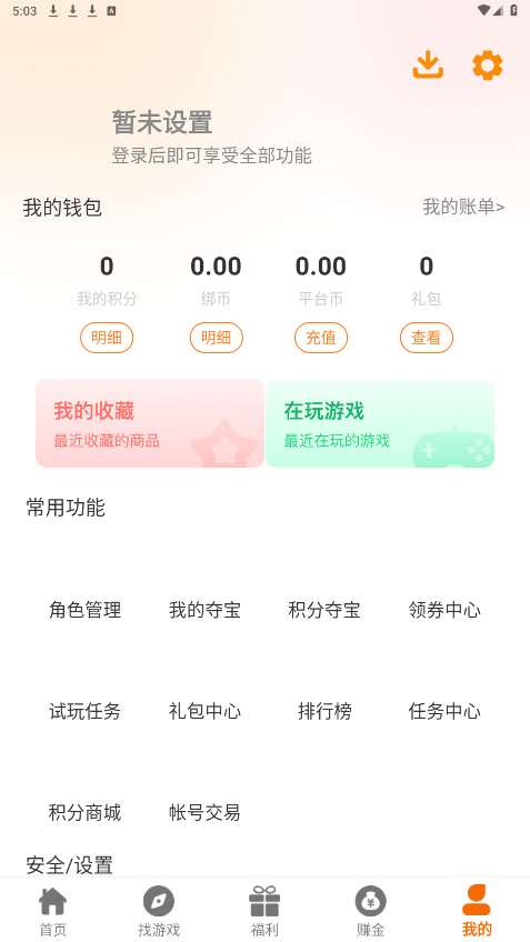 ���ν绥��appv2.1-build20240924 ���°��ͼ0