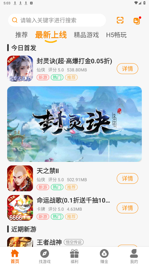 ���ν绥��appv2.1-build20240924 ���°��ͼ5