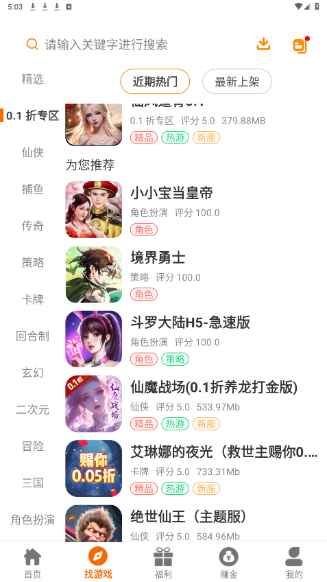 ���ν绥��appv2.1-build20240924 ���°��ͼ3