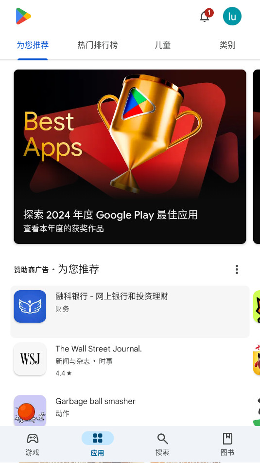 Google Play�̵�ٷ���v45.1.12-23���°��ͼ3