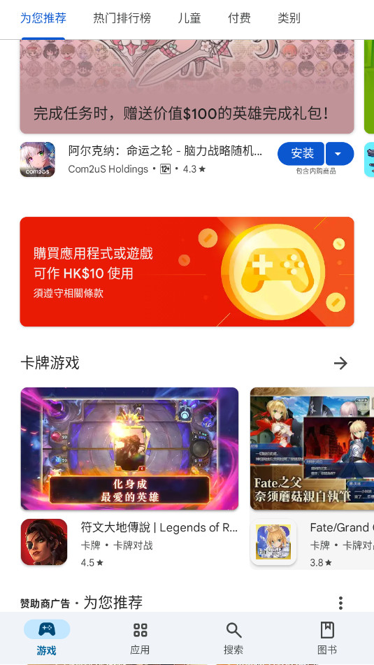 Google Play�̵�ٷ���v45.1.12-23���°��ͼ1