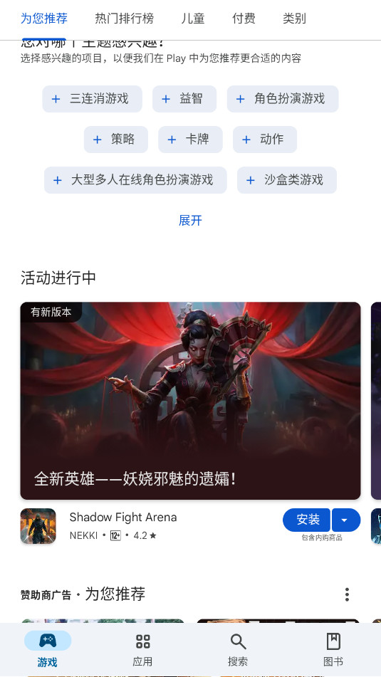 Google Play�̵�ٷ���v45.1.12-23���°��ͼ2