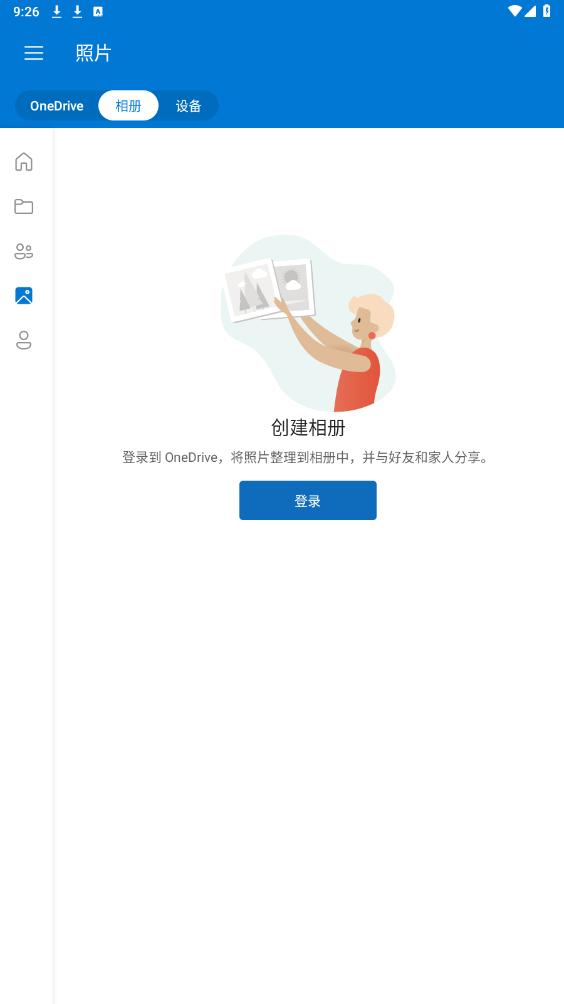 ΢������OneDrive�ֻ���v7.27 ���°��ͼ1