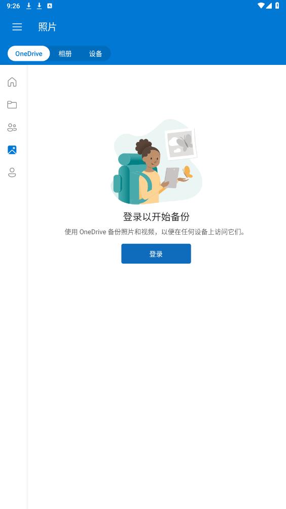 ΢������OneDrive�ֻ���v7.27 ���°��ͼ4