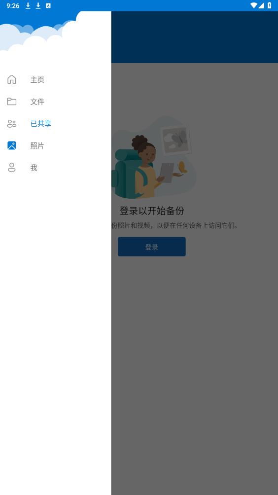 ΢������OneDrive�ֻ���v7.27 ���°��ͼ3