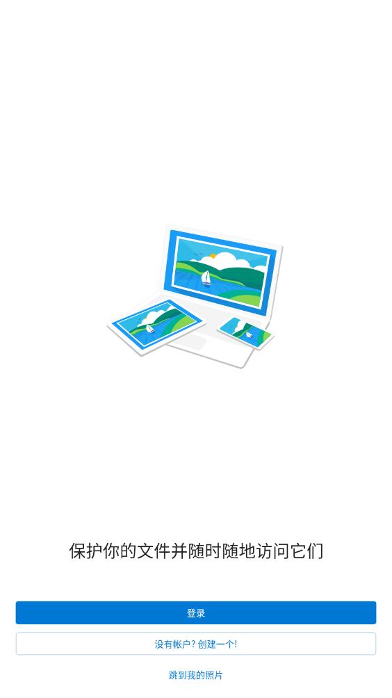 ΢������OneDrive�ֻ���v7.27 ���°��ͼ2