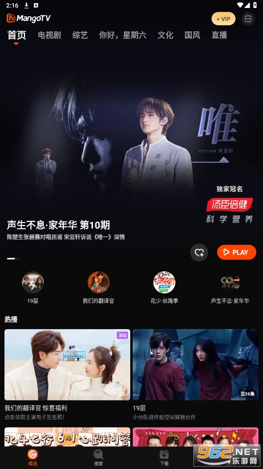 â��tvMangoTV���ʰ�v7.1.3 ���°��ͼ1