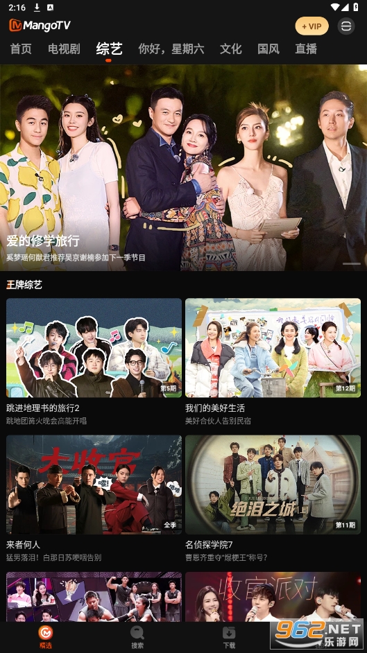 â��tvMangoTV���ʰ�v7.1.3 ���°��ͼ3
