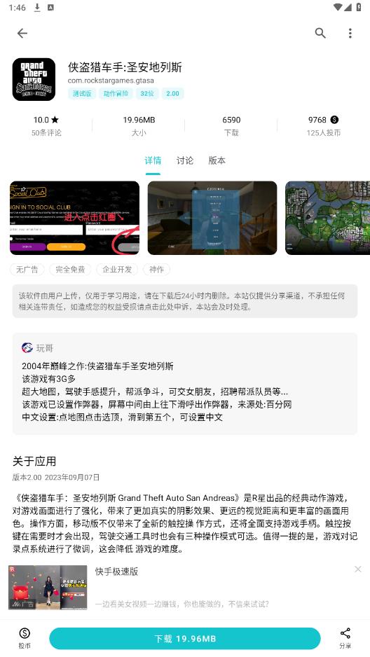 ����Ӧ���̵�app�ٷ����ͼ2