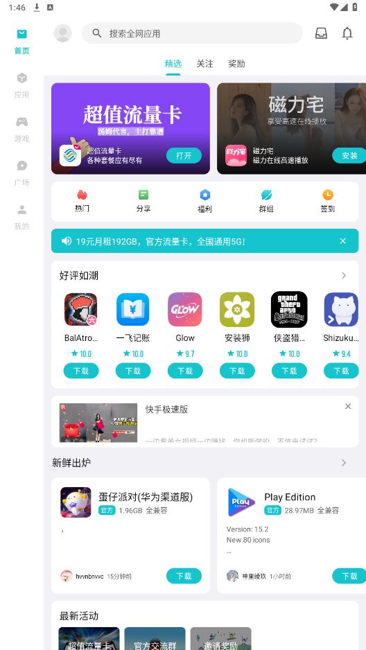 ����Ӧ���̵�app�ٷ����ͼ1