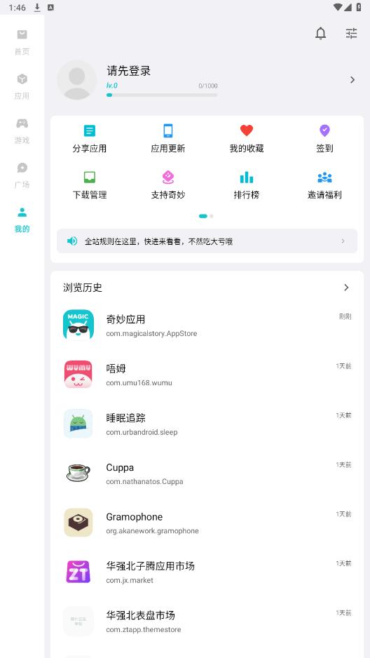����Ӧ���̵�app�ٷ����ͼ3