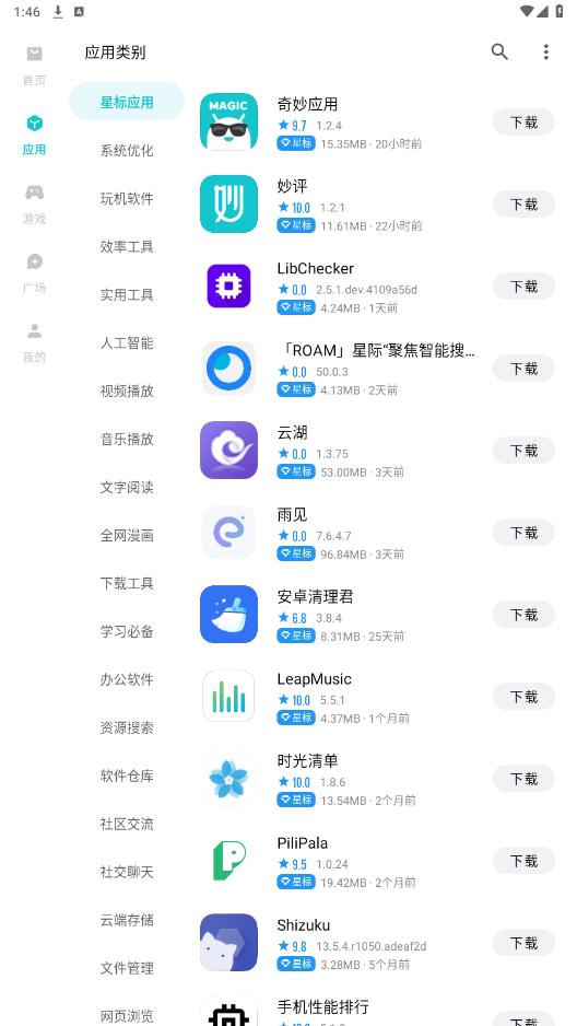 ����Ӧ���̵�app�ٷ����ͼ0